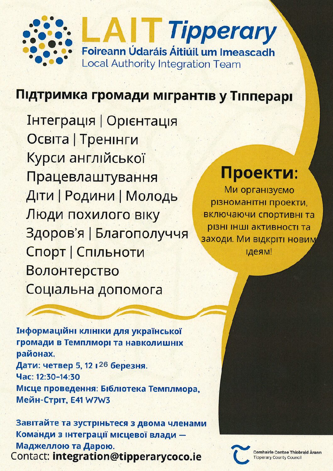 LAIT Clinics TM updated